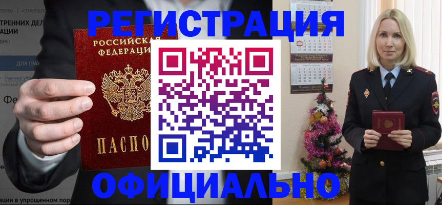 прописка в Печоре