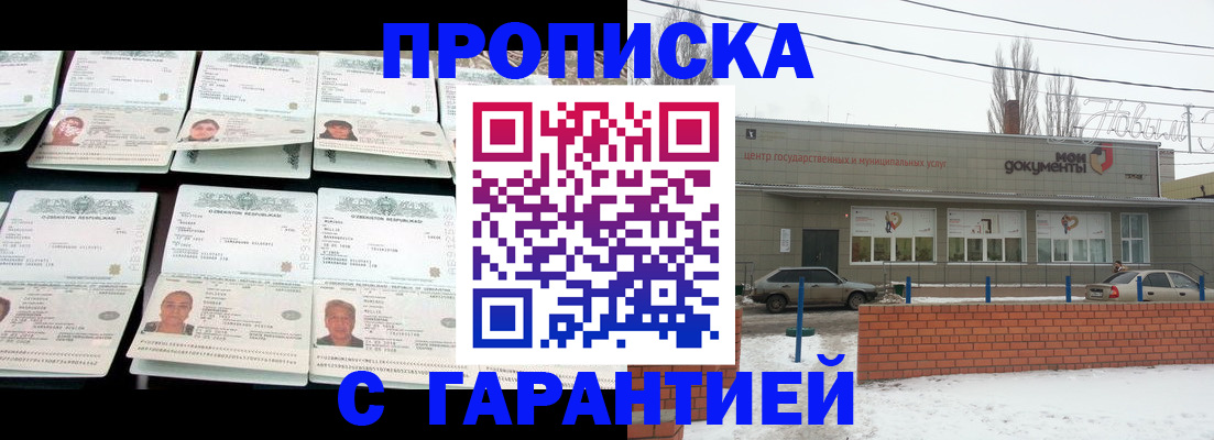 временная регистрация гарантия в Печоре